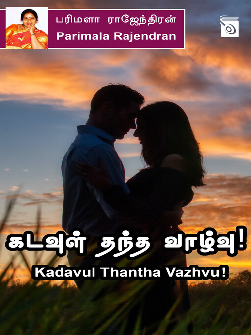 Title details for Kadavul Thantha Vazhvu! by Parimala Rajendran - Available